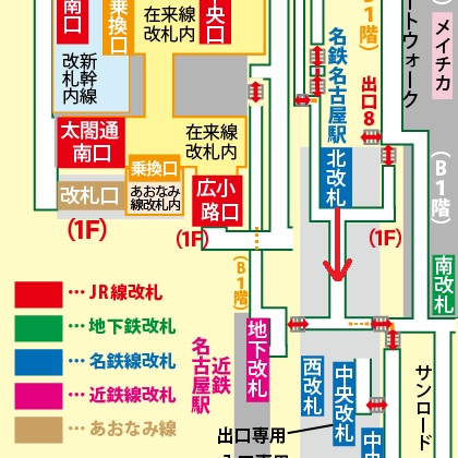 名鉄名古屋駅から近鉄への乗り換え方法