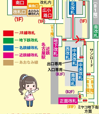 名鉄名古屋駅から近鉄パッセへの行き方