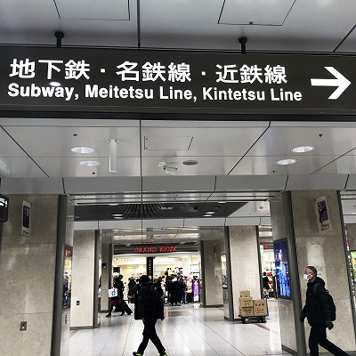 名古屋駅：JR在来線から桜通線への乗り換え方法