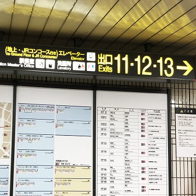 名古屋駅：桜通線から名鉄への乗り換え方法