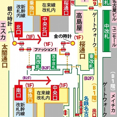 新幹線名古屋駅からJR名古屋タカシマヤへの行き方