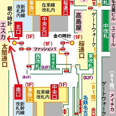 新幹線名古屋駅からエスカ地下街への行き方