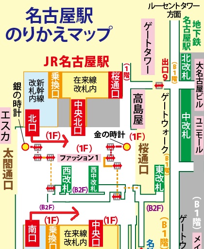 新幹線名古屋駅からルーセントタワーへの行き方