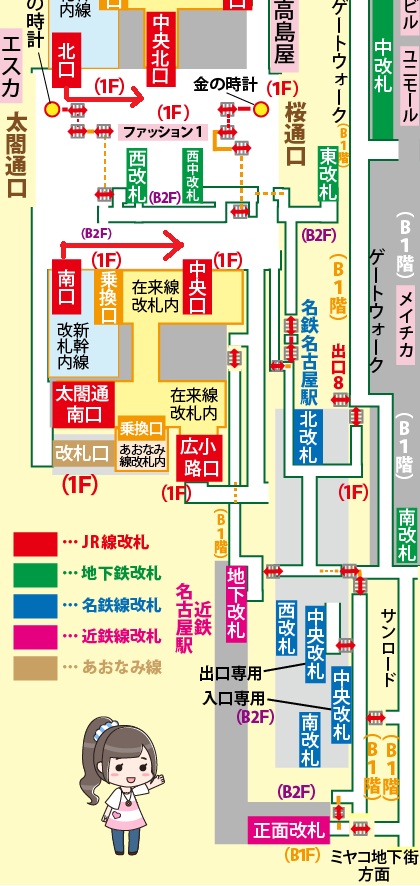 新幹線名古屋駅からミヤコ地下街への行き方