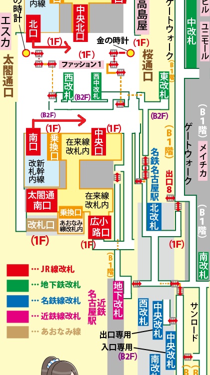 新幹線名古屋駅からサンロードへの行き方