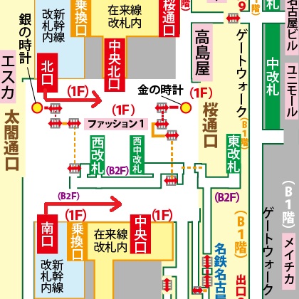 新幹線名古屋駅からKITTE名古屋への行き方