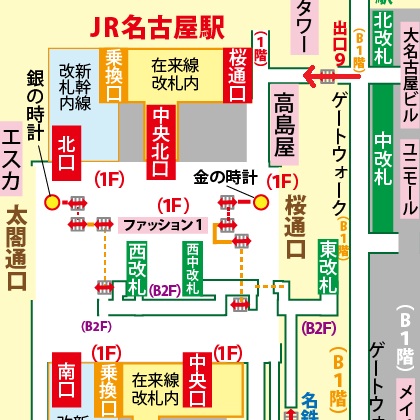 東山線名古屋駅から銀の時計への行き方