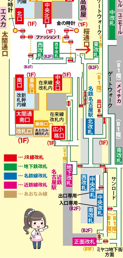 新幹線名古屋駅からミヤコ地下街への行き方