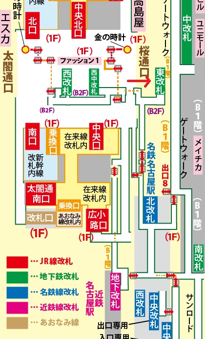 新幹線名古屋駅からサンロードへの行き方