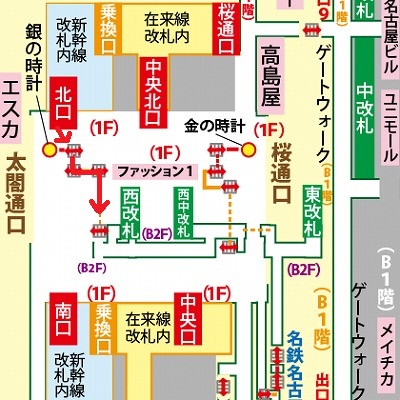 新幹線名古屋駅から東山線への乗り換え方法