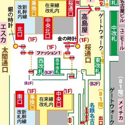 新幹線名古屋駅からゲートウォークへの行き方