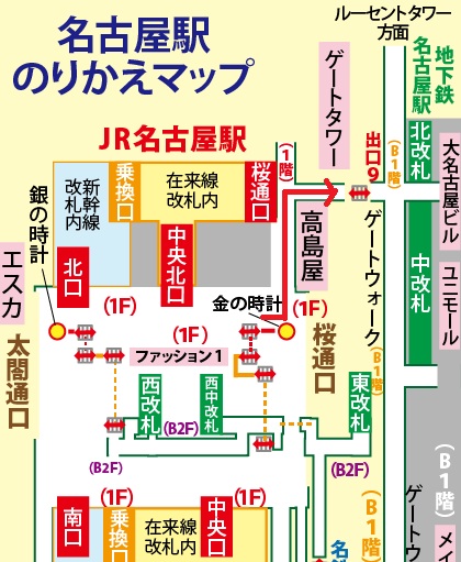 新幹線名古屋駅からルーセントタワーへの行き方