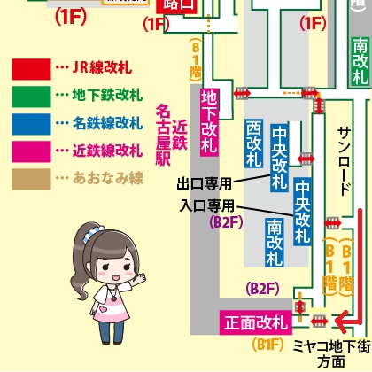 名鉄名古屋駅から近鉄パッセへの行き方