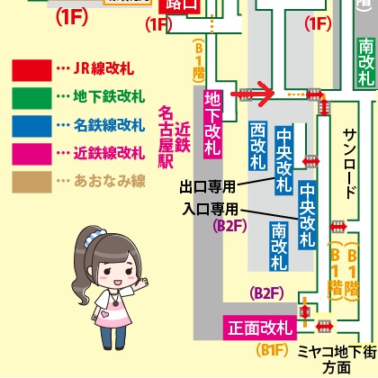 近鉄名古屋駅からミッドランドスクエアへの行き方