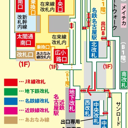 名鉄名古屋駅から近鉄への乗り換え方法