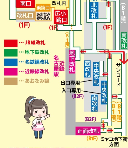 名鉄名古屋駅から近鉄パッセへの行き方