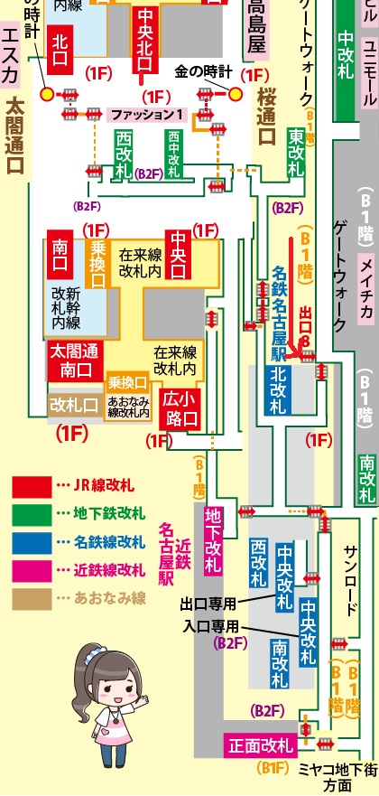 新幹線名古屋駅からミヤコ地下街への行き方