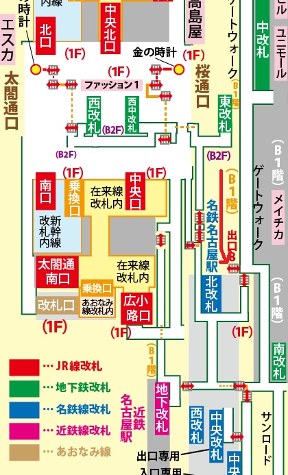 新幹線名古屋駅からサンロードへの行き方