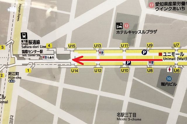 新幹線名古屋駅からユニモールへの行き方