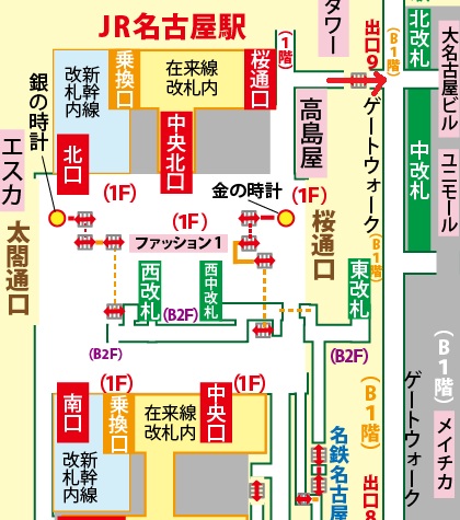 新幹線名古屋駅から大名古屋ビルヂングへの行き方