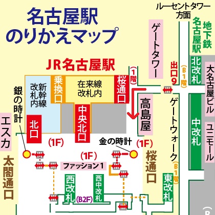 東山線名古屋駅から銀の時計への行き方