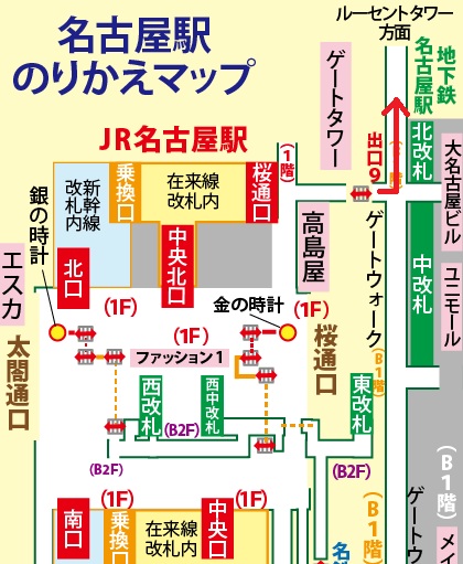 新幹線名古屋駅からルーセントタワーへの行き方