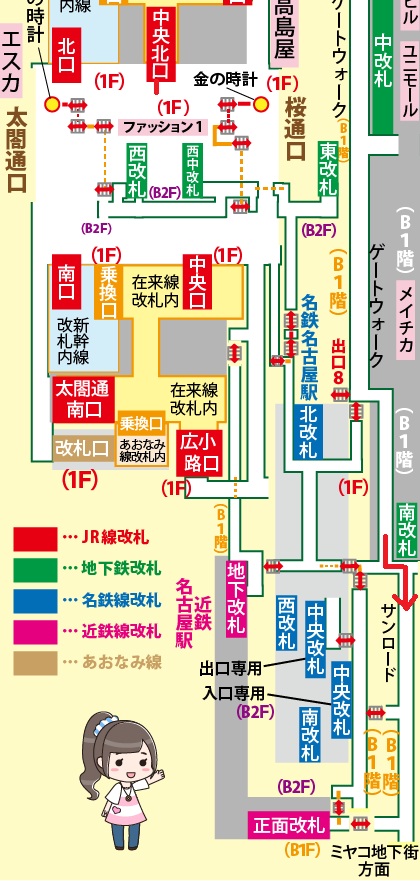 新幹線名古屋駅からミヤコ地下街への行き方