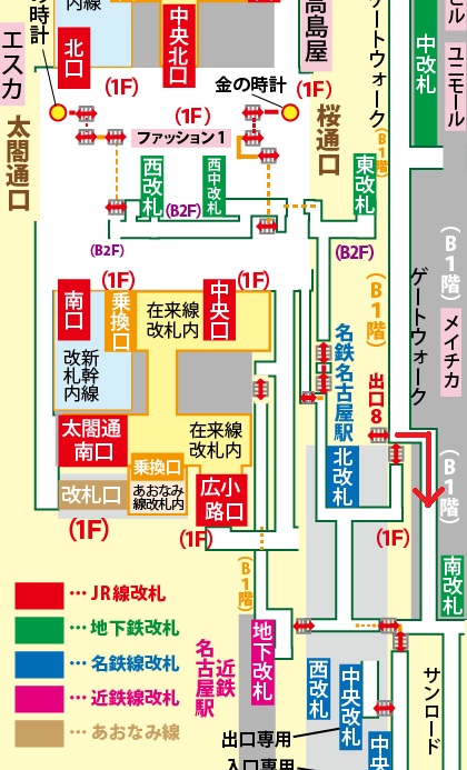 新幹線名古屋駅からサンロードへの行き方