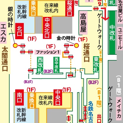 新幹線名古屋駅からゲートウォークへの行き方