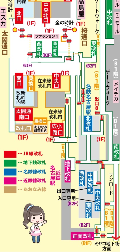 新幹線名古屋駅からミヤコ地下街への行き方