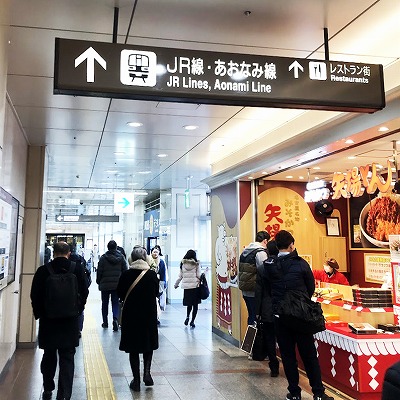名古屋駅：近鉄から、あおなみ線への乗り換え方法