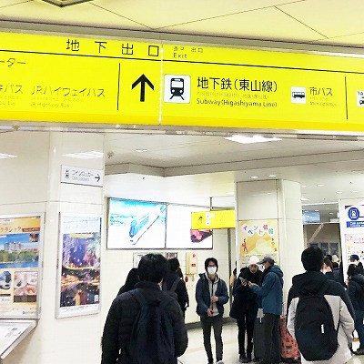 名古屋駅：近鉄から東山線への乗り換え方法