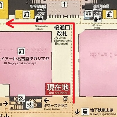 名古屋駅：東山線から、あおなみ線への乗り換え方法
