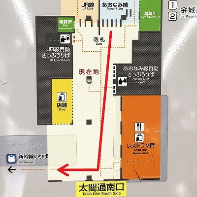 名古屋駅：あおなみ線から新幹線への乗り換え方法