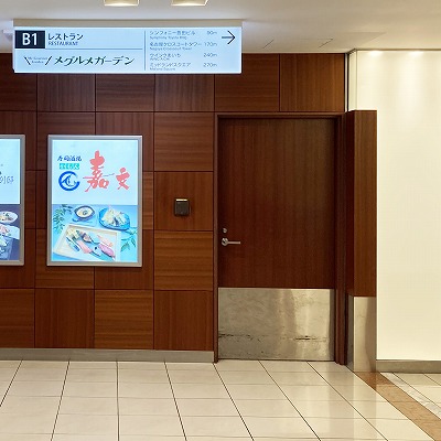 JR在来線名古屋駅からシンフォニー豊田ビルへの行き方