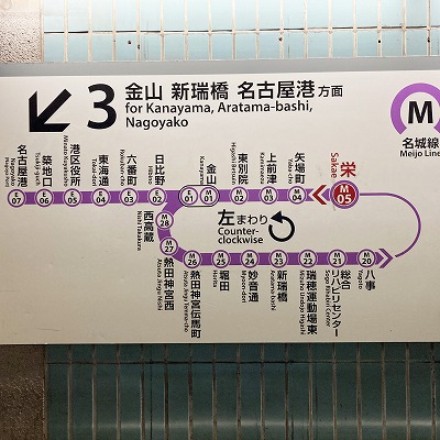 名古屋駅から名古屋港水族館への行き方