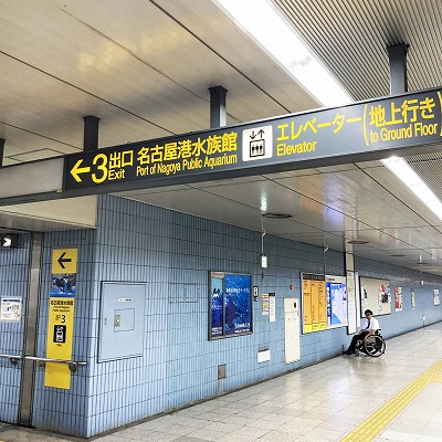 名古屋駅から名古屋港水族館への行き方